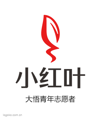 小红叶logo设计