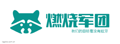 燃烧军团logo设计