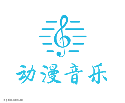 动漫音乐logo设计