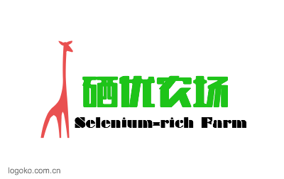 硒优农场logo设计