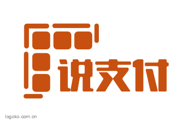 说支付logo设计