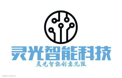 灵光智能科技logo设计