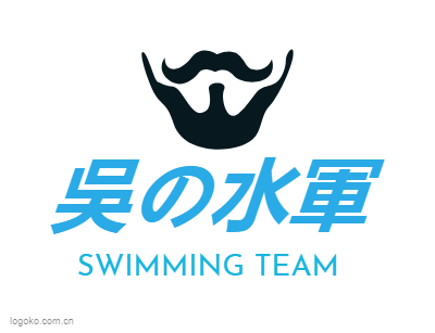 吳の水軍logo设计