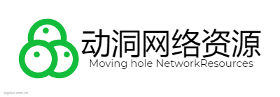 动洞网络资源logo设计