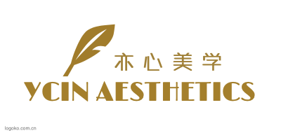 亦 心 美 学logo设计