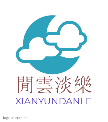 閒雲淡樂logo设计