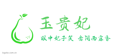 玉贵妃logo设计