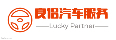 良侣汽车服务logo设计