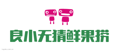 良小无猜鲜果捞logo设计