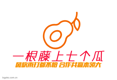 一根藤上七个瓜logo设计