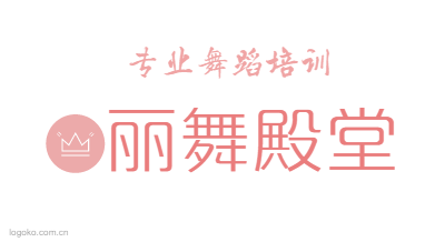 丽舞殿堂logo设计