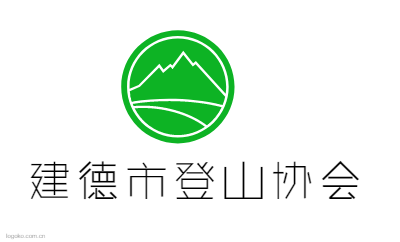 建德市登山协会logo设计