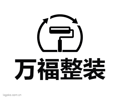 万福整装logo设计