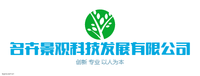 名卉景观科技发展有限公司logo设计