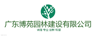 广东博苑园林建设有限公司logo设计