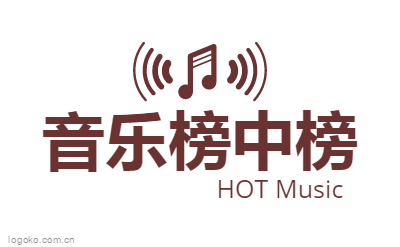 音乐榜中榜logo设计