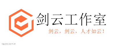 剑云工作室logo设计