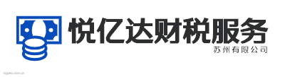 悦亿达财税服务logo设计