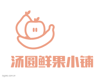 汤圆鲜果小铺logo设计