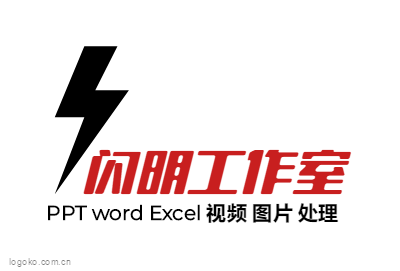 闪明工作室logo设计