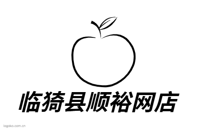临猗县顺裕网店logo设计