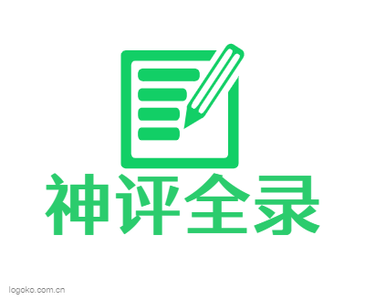 神评全录logo设计
