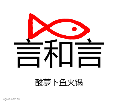 言和言logo设计