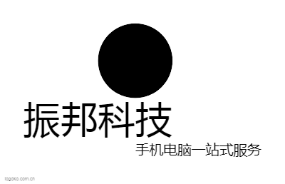 振邦科技logo设计