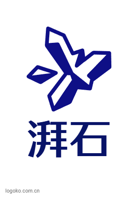 湃石logo设计