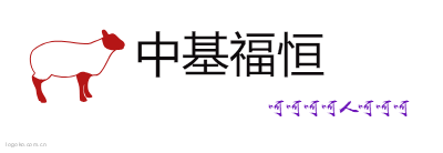 中基福恒logo设计