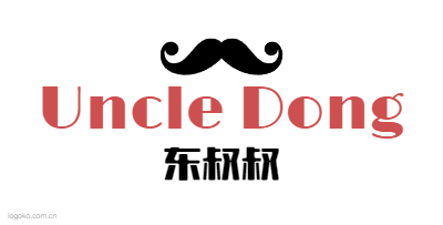 Uncle Donglogo设计