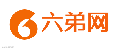 六弟网logo设计