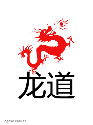 龙道logo设计