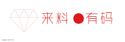来料●有码logo设计