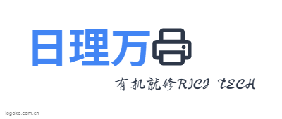 日理万logo设计