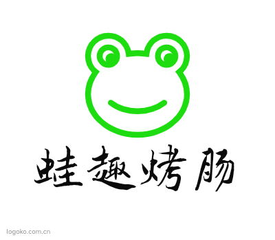 蛙趣烤肠logo设计