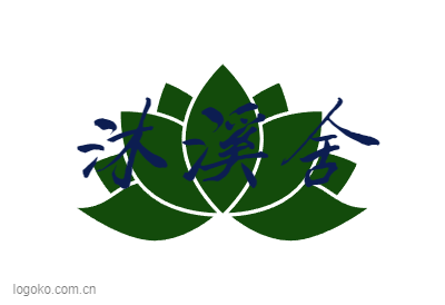 沐溪舍logo设计