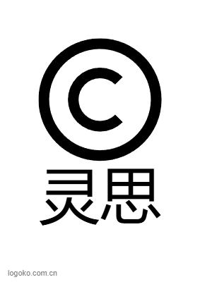 灵思logo设计