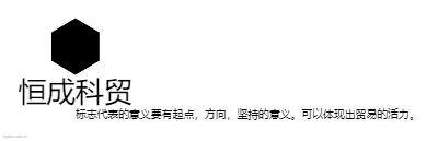 恒成科贸logo设计