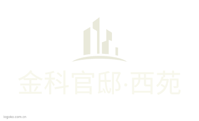 金科官邸·西苑logo设计
