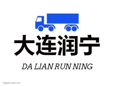 大连润宁logo设计