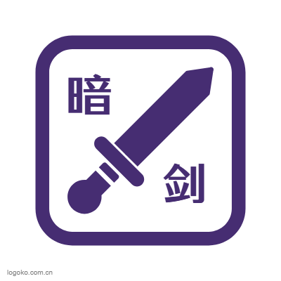 暗logo设计
