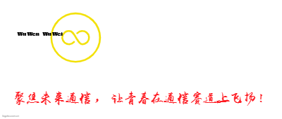 聚焦未来通信， 让青春在通信赛道上飞扬！logo设计