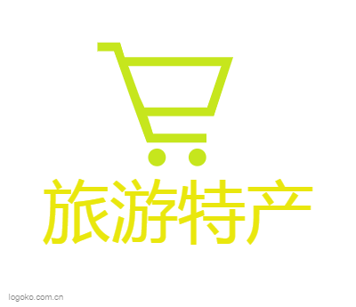 旅游特产logo设计