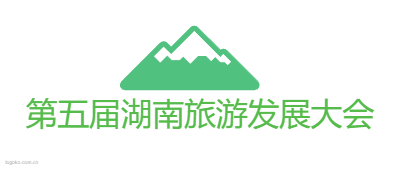第五届湖南旅游发展大会logo设计
