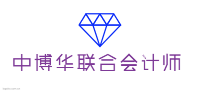 中博华联合会计师logo设计