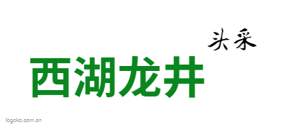 西湖龙井logo设计