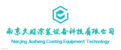 南京久胜涂装设备科技有限公司logo设计