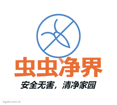 虫虫净界logo设计