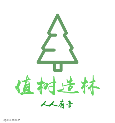 值树造林logo设计